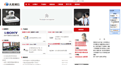 Desktop Screenshot of chinavideo.com.cn