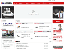 Tablet Screenshot of chinavideo.com.cn