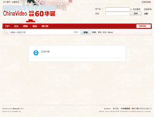 Tablet Screenshot of bbs.chinavideo.org