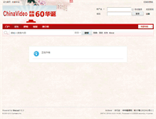 Tablet Screenshot of chinavideo.org